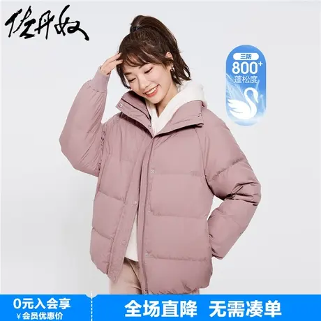 佐丹奴鹅绒服女鹅绒户外保暖宽松插肩立领轻暖羽绒外套女05372736商品大图