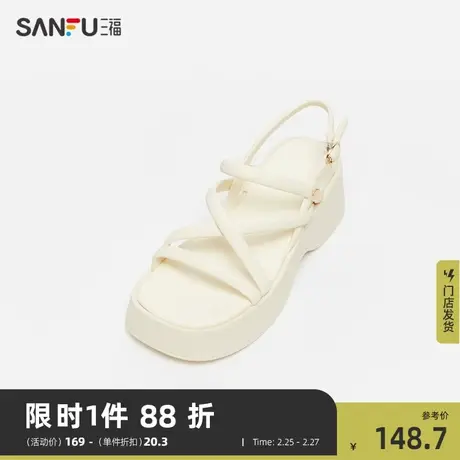 三福凉拖鞋女夏季蒸汽少女坡跟厚底交叉细带休闲凉鞋829116商品大图