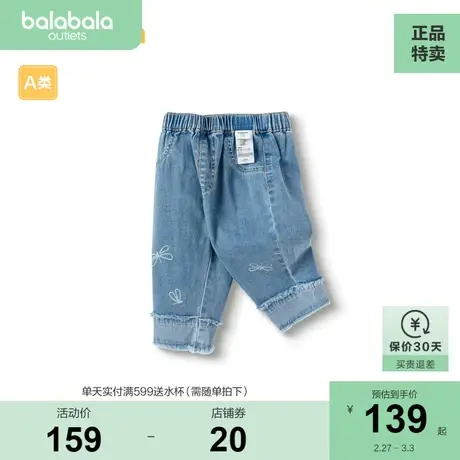 【商场同款】巴拉巴拉儿童裤子婴儿长裤女童牛仔裤宝宝休闲裤时髦图片
