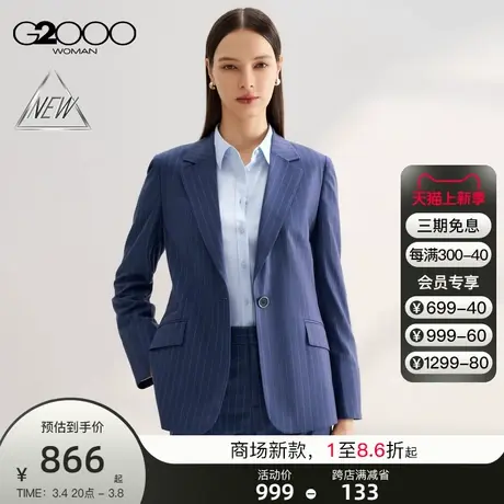 【舒适弹性】G2000女装SS24商场新款柔软印花里布条纹正装西服图片