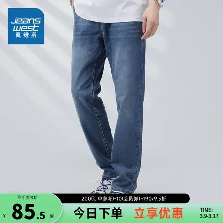 JW真维斯男装修身弹力牛仔裤 夏季松紧腰时尚水洗男款牛仔长裤男图片