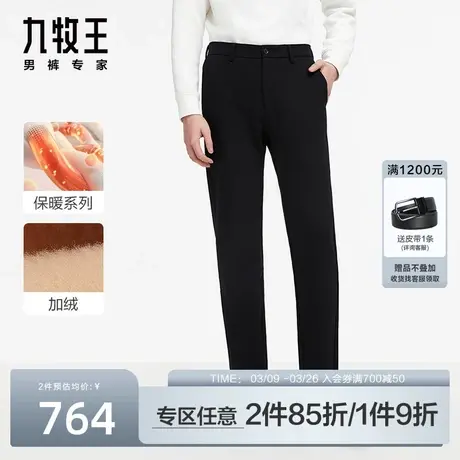 [加绒保暖]九牧王男装休闲裤2023秋冬加厚挺括有型商务休闲裤子男商品大图