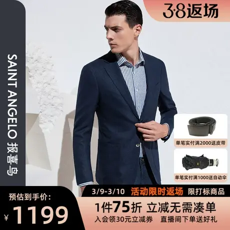 报喜鸟春季新款男士商务休闲经典款西服外套羊毛两粒扣单开叉西装图片