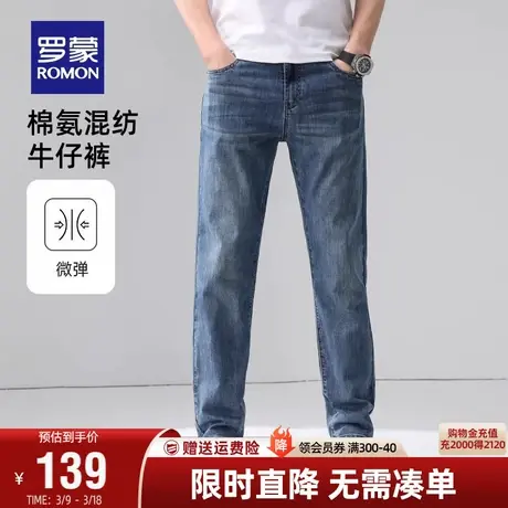罗蒙男士牛仔裤2024春夏薄款中青年直筒弹力修身透气牛仔长裤子男图片