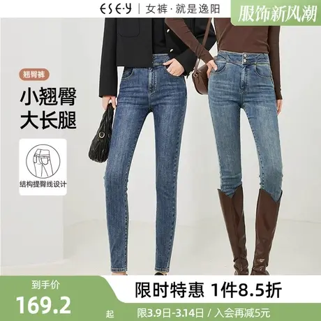 逸阳铅笔牛仔裤女2024年春季新款高腰两粒扣紧身高弹小脚裤子商品大图
