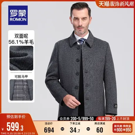 【可拆羽绒内胆】罗蒙男士毛呢大衣2023秋冬百搭羊毛双面呢子外套图片