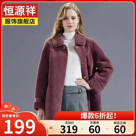 恒源祥颗粒绒外套女上衣秋冬新款皮草中年洋气大码中老年女装大衣图片