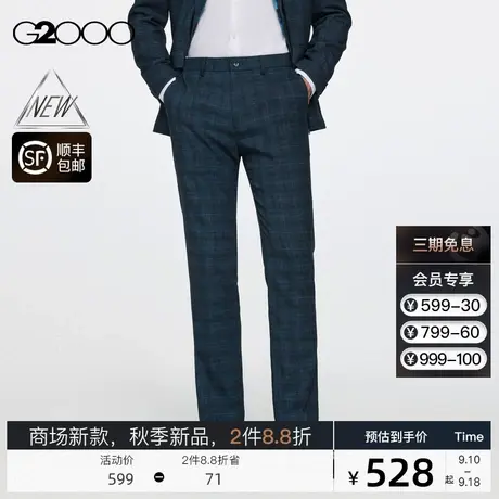 【多面弹性】G2000男装FW23商场新款秋冬柔软舒适可机洗格纹西裤图片