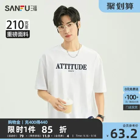 三福2023夏男士字母绣花重磅短T恤 都市时尚宽松圆领上衣商品大图