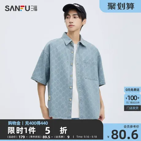 三福2023秋男士老花牛仔中袖衬衣 日系休闲宽松翻领上衣473473商品大图