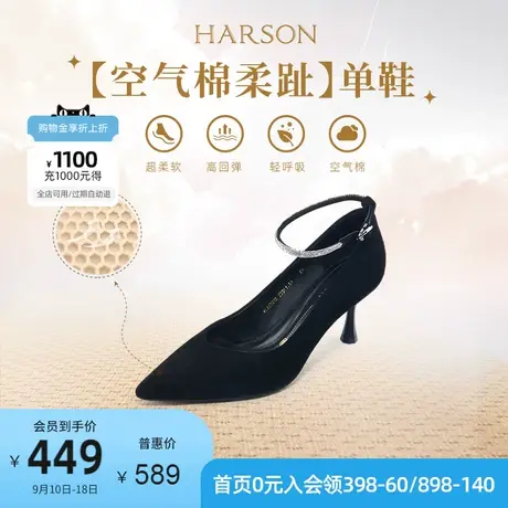 哈森秋季商场新款一字带水钻尖头不累脚细高跟女单鞋HL226012商品大图