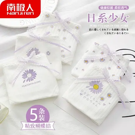 南极人内裤女士纯棉裆中腰日系少女可爱夏季薄款透气三角短裤头女图片