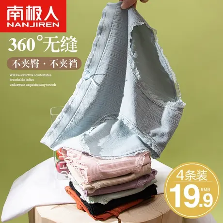 南极人内裤女士纯棉全棉抗菌裆少女生中腰包臀无痕透气三角短裤头商品大图