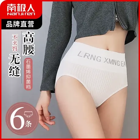 南极人高腰内裤女夏季薄款三角裤收腹提臀收小肚子大码运动裤短裤商品大图