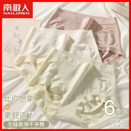 无痕内裤女士高腰收腹提臀纯棉抗菌裆少女生蜜桃臀三角短裤大码MX商品大图