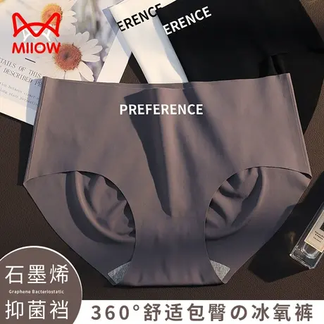 猫人冰丝无痕内裤女士石墨烯抗菌裆中腰少女生瑜伽运动风三角短裤商品大图