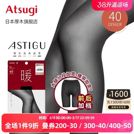 ATSUGI/厚木40D前后加裆光发热女士秋冬保暖连裤袜天鹅绒AP1049暖商品大图