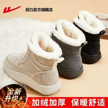 回力官方旗舰店2023新款厚底雪地靴女款冬季女鞋加厚东北棉鞋女冬商品大图