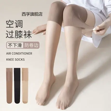 长筒丝袜防勾丝夏季保暖护腿护膝空调袜子老寒腿过膝高筒大菠萝袜图片