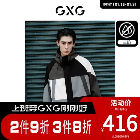 【龚俊心选】GXG男装 [新尚]三防拼接连帽夹棉夹克加厚夹克外套图片
