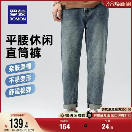 罗蒙牛仔裤男士2024春季新款复古简约长裤休闲百搭水洗宽松直筒裤图片