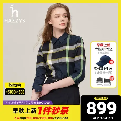 Hazzys哈吉斯女装 23年早秋经典款大格型长袖纯棉衬衫英伦风外套图片