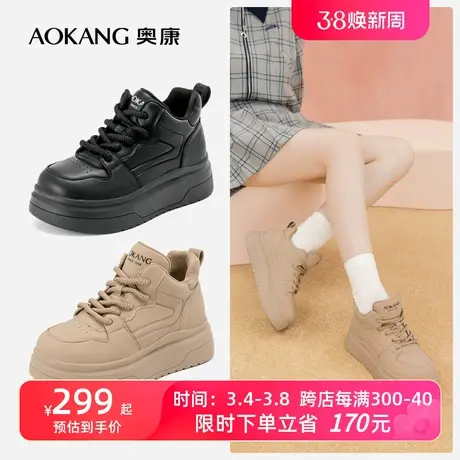 奥康女鞋 秋季新款时尚休闲鞋百搭日常厚底增高青春活力个性透气商品大图
