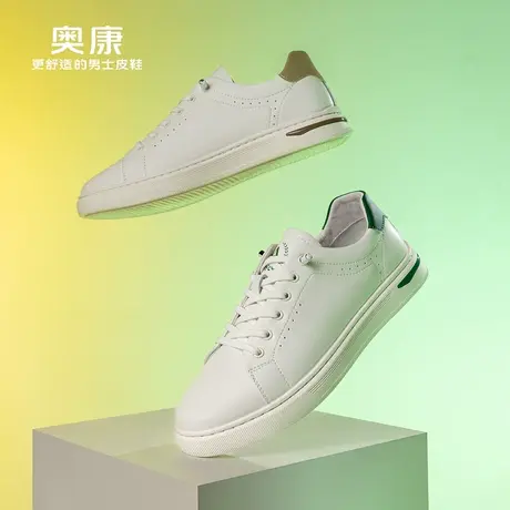 奥康男鞋秋季时尚潮流小白鞋男士日常休闲轻便舒适耐磨板鞋图片