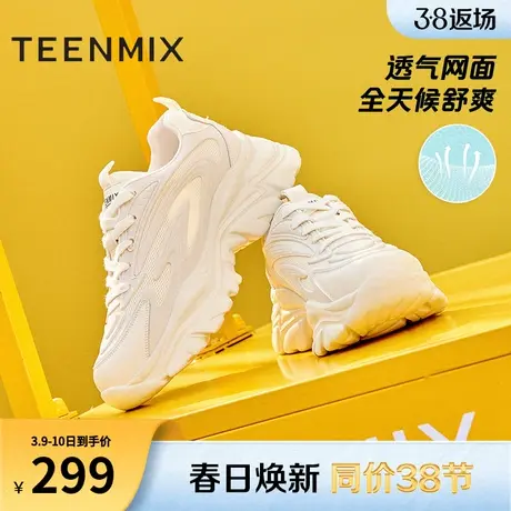 天美意网面透气运动鞋增高厚底老爹鞋女小白鞋新款BG191AM3图片