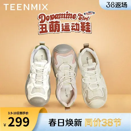 天美意厚底增高老爹鞋运动鞋女鞋子系带休闲小白鞋新款BH401CM3商品大图