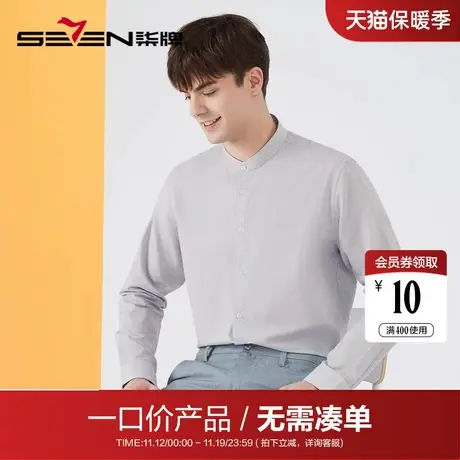 【清仓】柒牌衬衫男长袖春秋款时尚休闲透气含麻绣花立领男装衬衣商品大图