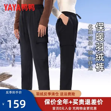 鸭鸭2023冬新品运动简约时尚大口袋黑色男女工装保暖羽绒裤DSZ商品大图