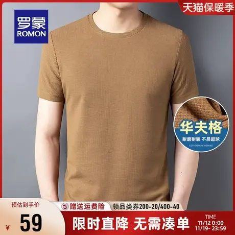 【直降】【华夫格】罗蒙休闲短袖T恤2023夏季薄款弹力圆领上衣男商品大图