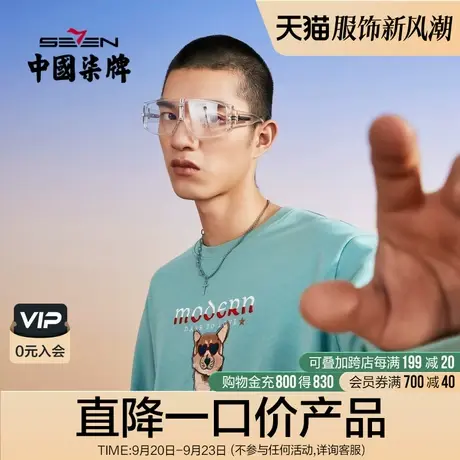 【清仓商场同款】柒牌潮牌SVNMDN男士圆领卫衣小狗刺绣休闲风上衣图片