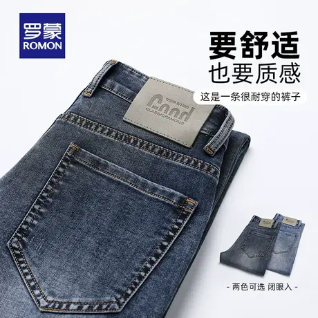 罗蒙中青年男士时尚休闲牛仔裤2023秋季新款潮流百搭修身小脚长裤图片