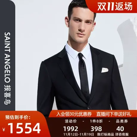 报喜鸟品牌新款男商务正装黑色职业装西服上衣羊毛平驳领西装外套商品大图