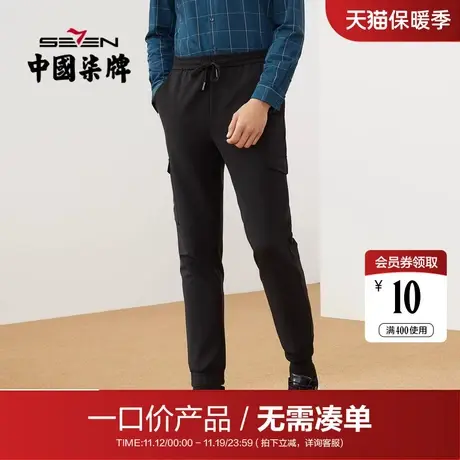【清仓】柒牌男裤便装长裤2021秋季直降青年男士松紧腰抽绳针织裤商品大图