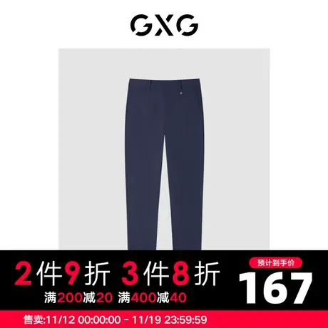 GXG男装 商场同款自我疗愈系列宝蓝色小脚休闲裤 2022年夏季图片