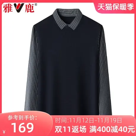 雅鹿秋冬季新款假两件针织衫男士商务休闲时尚百搭上衣保暖打底衫商品大图