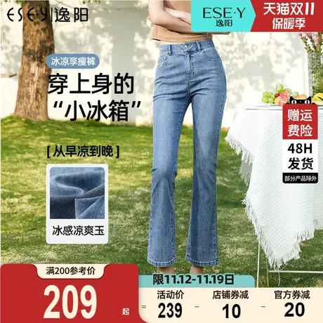 逸阳百搭九分微喇牛仔裤女2023年夏季新款修身显瘦喇叭裤子马蹄裤商品大图