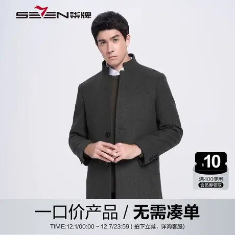 【清仓】柒牌毛呢大衣秋冬外套商务休闲青年立领深灰修身冬季新男图片