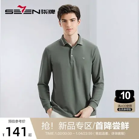 【不变形领】柒牌男装长袖polo衫男2024春季新款商务休闲翻领体恤图片