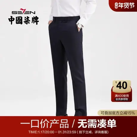 【清仓】柒牌男士西裤商务简约秋季无弹印花字母西装裤休闲长裤图片