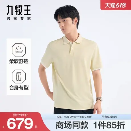 [商场同款]九牧王男装2025春夏新款舒适柔软含棉休闲男款polo衫商品大图