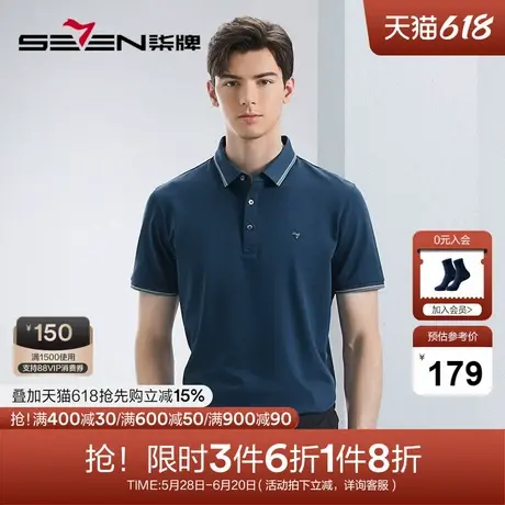 【含桑蚕丝】柒牌polo衫短袖男2024夏季新款清凉透气商务休闲上衣图片
