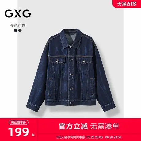 2024年秋季新品GXG牛仔夹克男潮流宽松牛仔外套休闲夹克男图片