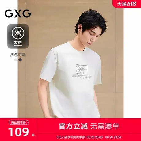 GXG男装 圆领T恤双色图案印花上衣凉感短袖针织 2025夏季新品商品大图