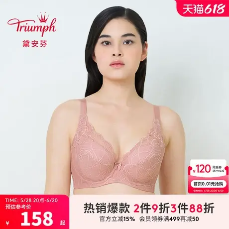 Triumph/黛安芬逆龄绽放新品内衣女蕾丝薄杯大胸支撑文胸E004382商品大图