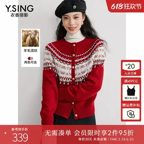 衣香丽影红色费尔岛毛针织开衫女2025春装新款宽松慵懒风新年外套商品大图