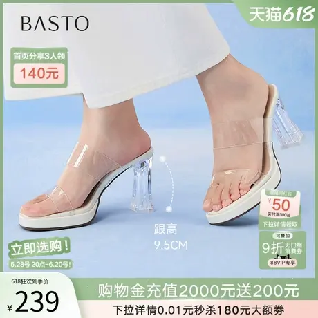 百思图2025夏季新款时尚透明水晶跟一字拖超高跟女凉拖鞋F3131BT5图片